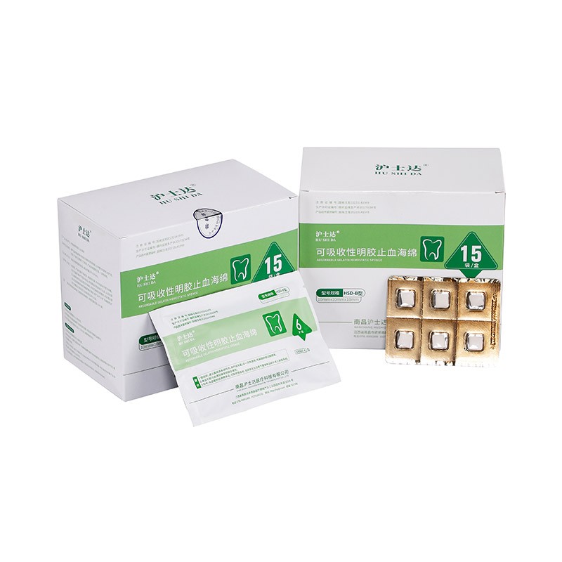 可吸收性明胶止血海绵